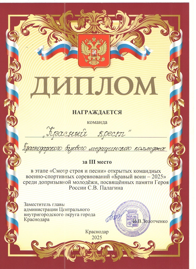 Скан_Воин бравый 2025 (1)