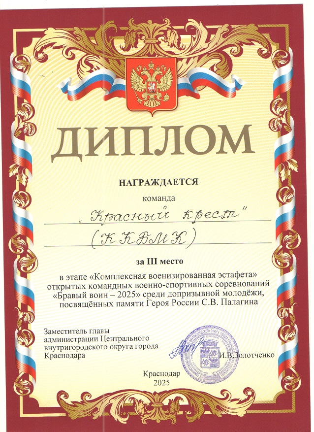 Скан_Воин бравый 2025 (2)