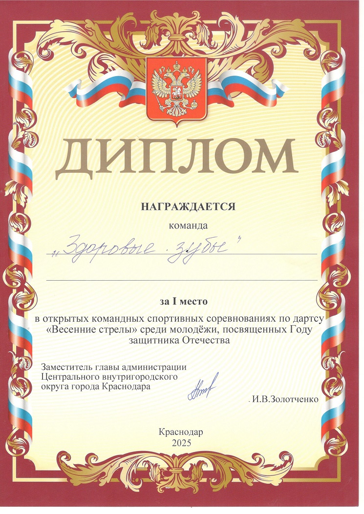 Дартс