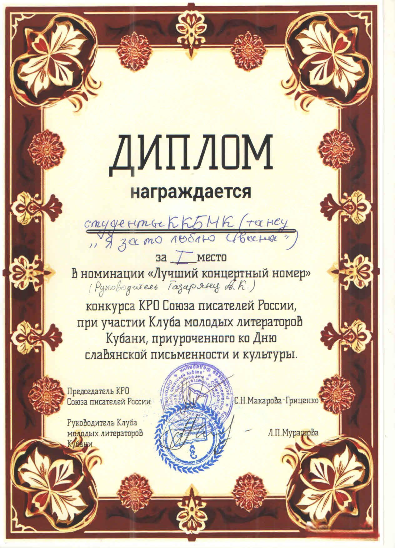 1 место