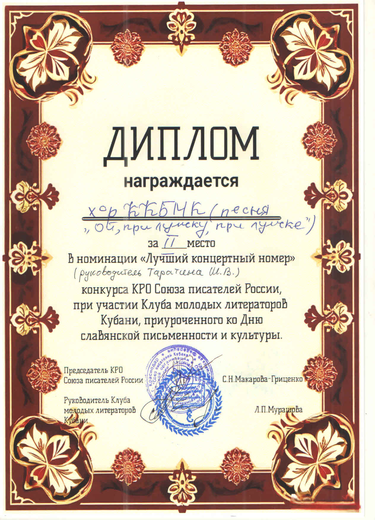 2 место