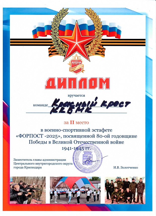 Скан_ФОРПОСТ