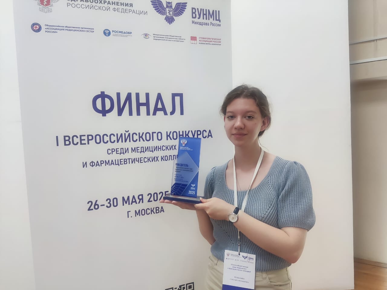 Изображение WhatsApp 2025-06-02 в 11.39.54_5018d2c2